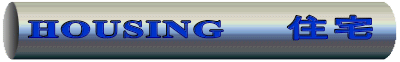  HOUSING 